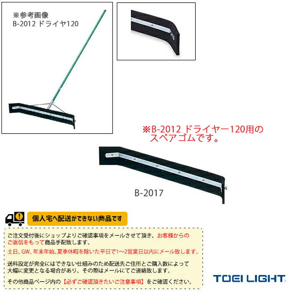 ڱư  TOEI(ȡ) []ɥ饤䡼ڥ120B-2017