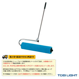 【運動場用品 設備・備品 TOEI(トーエイ)】 [送料別途]吸水スポンジローラー600（G-1511）