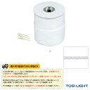 【運動場用品設備・備品 TOEI(トーエイ)】 [送料別途]グランドロープ6×300（3）／クイG-1237 100本付き（G-1581）