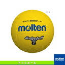 【ドッジボールボール モルテン】 ドッジボール/1号球/小学校低学年用(D1)