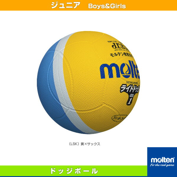 【ドッジボールボール モルテン】 ライトドッジ/軽量1号球/小学校低学年用(SLD1)