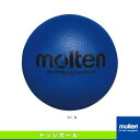 【ドッジボールボール モルテン】 ソフトスポンジボール/直径21cm(STS21)