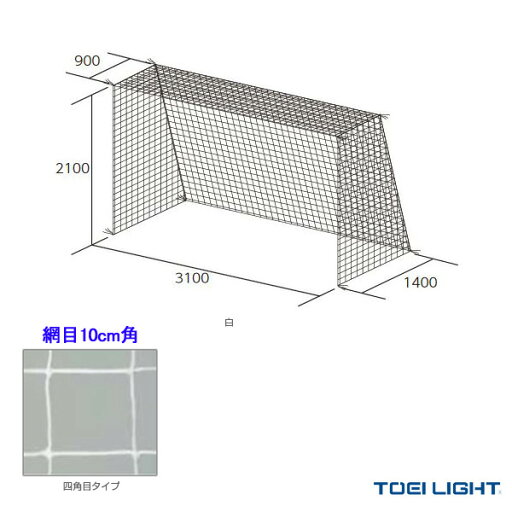 【ハンドボール設備・備品 TOEI(トーエイ)】 ハンドゴールネット(検)/四角目/2張1組(B-2063) 【ハンドボール設備・備品 TOEI(トーエイ)】 ハンドゴールネット(検)/四角目/2張1組(B-2063)