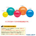 【フィットネス トレーニング用品 TOEI(トーエイ)】 [送料別途]ボディーボール85（H-7264）