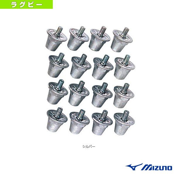 ■商品情報 商品名【ラグビーアクセサリ・小物 ミズノ】 アルミスタッド／16mm×16本（14ZA417） メーカー名ミズノ カラーシルバー サイズ16mm 内容16mm×16個入 素材アルミニウム 生産国台湾 ■メーカー希望小売価格はメー...