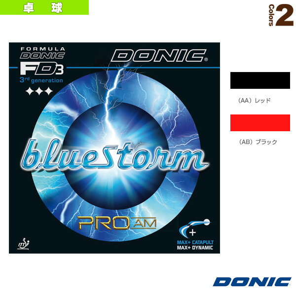 【卓球ラバー DONIC】 ブルーストーム PRO AM（AL098）