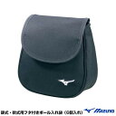 【野球アクセサリ・小物 ミズノ】 硬式・軟式用ボール入れ袋 6個入れ 1GJYU160