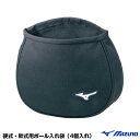 【野球アクセサリ・小物 ミズノ】 硬式・軟式用ボール入れ袋 4個入れ 1GJYU170