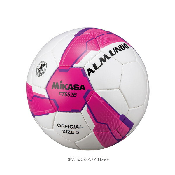 【サッカー ボール ミカサ】 ALMUNDO/アルムンド/サッカーボール/検定球5号(FT552B)通販 サッカー 用品 セール