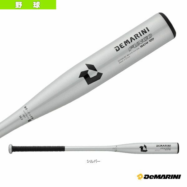 【野球 バット ディマリニ（DeMARINI）】 ティマリニ／ファンゴ／86cm／630g平均／硬式・軟式・ソフトボール可／ノック用バット（WBD24260108663）