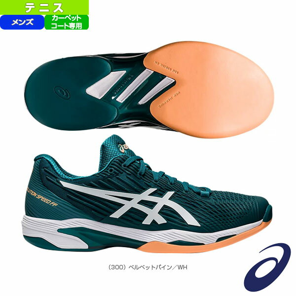 【テニス シューズ アシックス】 ソリューションスピード FF2 インドア／SOLUTION SPEED FF2 INDOOR／メンズ（1041A342）