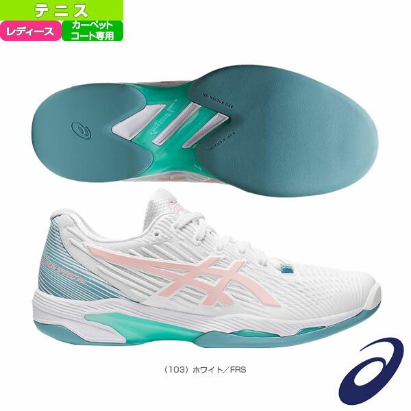【テニス シューズ アシックス】 ソリューションスピード FF2 インドア／SOLUTION SPEED FF2 INDOOR／レディース（1042A216）