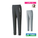 【テニス・バドミントンウェア(レディース) ヨネックス】 ジョガーパンツ/レディース(68103)