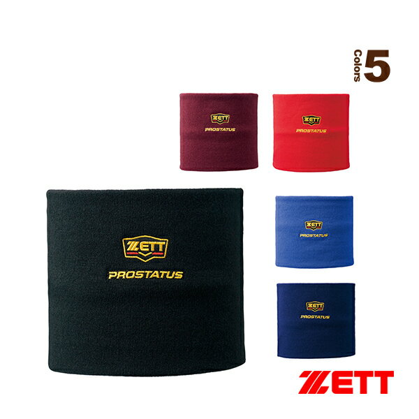 野球アクセサリ・小物 ゼット プロステイタス PROSTATUS ネックウォーマー BFN110