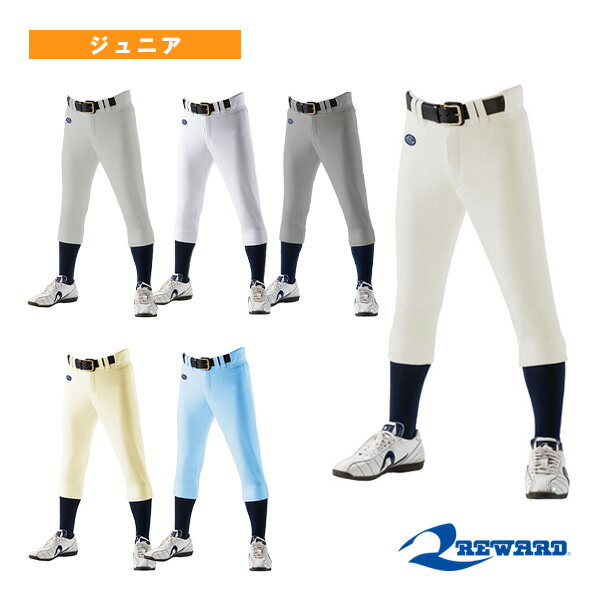 野球ウェア（ジュニア） レワード レギュラータイプ レギュラーパンツ ジュニア JUP-07