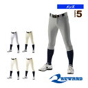 【野球ウェア(メンズ/ユニ) レワード】 ハイカットタイプ/ハイカットパンツ(UFP-16)