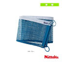 卓球コート用品 ニッタク ラージボールネット クリーン NT-3516