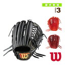 【野球グローブ ウィルソン】 Wilson Staff DUAL/硬式用グラブ/ユーティリティ用/DU型(WBW101099-104)