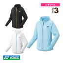 【テニスウェア(レディース) ヨネックス】 ニットウォームアップパーカー/レディース(57076)