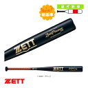  ZETTPOWER GB／ゼットパワーGB／硬式金属製バット（BAT10383／BAT10384）