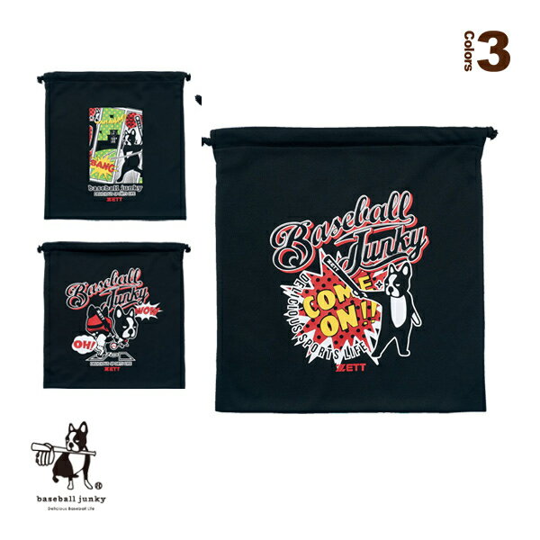 【野球バッグ ゼット】 baseball junky／ベースボールジャンキーニット袋（BOX23SJ）
