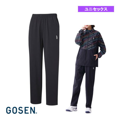 【テニスウェア(メンズ/ユニ) ゴーセン】 ウインドパンツ ユニセックス Y2302 【テニスウェア(メンズ/ユニ) ゴーセン】 ウインドパンツ ユニセックス Y2302