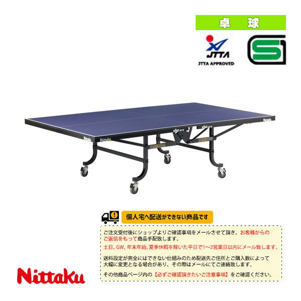 【卓球コート用品 ニッタク】 [送料別途]ウイングBF-M／内折一体式／ダンパー付（NT-3235）