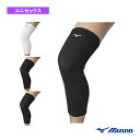 【バレーボールサポーターケア商品 ミズノ】 膝サポーター ロング パッドなし ユニセックス V2MYA010