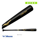 野球バット ミズノ ラミバット 83cm 900g 硬式用 木製バット 1CJWH21883