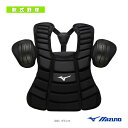 【野球プロテクター ミズノ】 軟式・ゴムソフトボール用インサイド 審判用プロテクター 1DJPU240