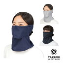 テニスアクセサリ・小物 丸福繊維 ヤケーヌ 爽COOL/日焼け防止専用UVカットマスク/耳カバー付き(416/418/419)