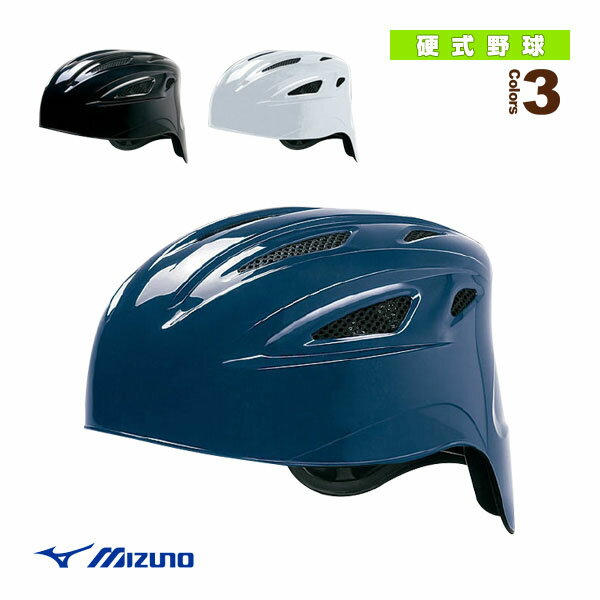【野球プロテクター ミズノ】 硬式捕手用ヘルメット（1DJHC111）