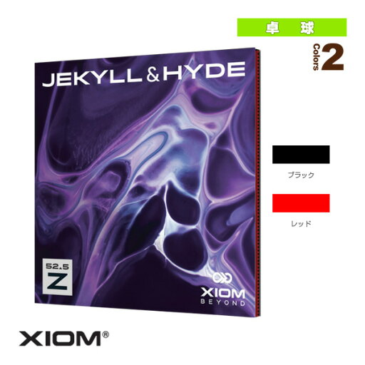 【卓球ラバー エクシオン】 ジキル&ハイド JEKYLL&HYDE Z52.5 850032 【卓球ラバー エクシオン】 ジキル&ハイド JEKYLL&HYDE Z52.5 850032