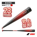 軟式野球バット エスエスケイ MM23 一般軟式複合バット SBB4037(4)