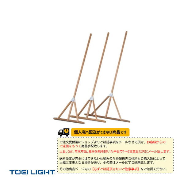 【運動場用品 設備・備品 TOEI(トーエイ)】 [送料別途]ラワンレーキ60R（G-1897）