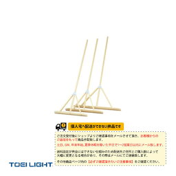 【運動場用品 設備・備品 TOEI(トーエイ)】 [送料別途]ヒノキレーキ90／5本1組（G-1959）