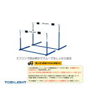 【陸上 設備・備品 TOEI(トーエイ)】 [送料別途]ハードルスプリング式 ABS2F／折りたたみ式／中学校向（G-1982）