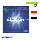 【卓球 ラバー DONIC】 ブルースターA1／blueStar A1（AL101）