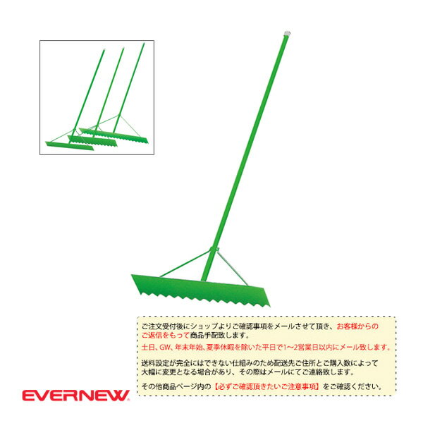運動場用品設備・備品 エバニュー [送料別途]グランドレーキ兼用 EKA240