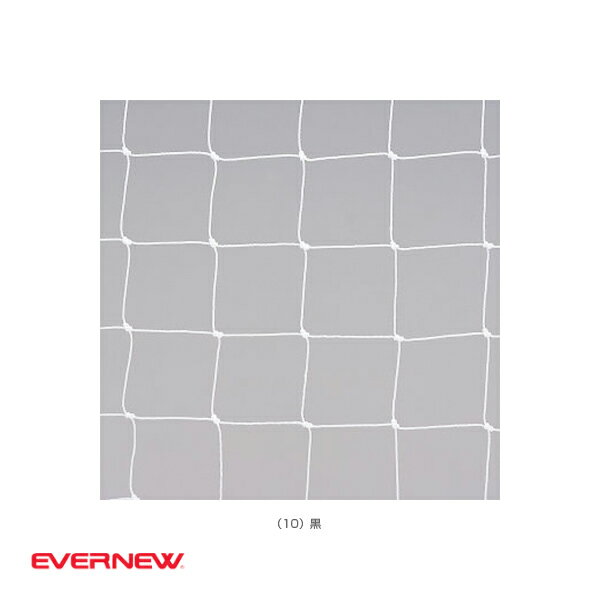 【サッカー設備・備品 エバニュー】 一般サッカーゴールネット S107/角目タイプ/2枚1組(EKD779)