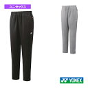【テニス・バドミントンウェア(メンズ/ユニ) ヨネックス】 ジョガーパンツ/ユニセックス(61049)