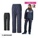 【テニス・バドミントンウェア(レディース) ダンロップ】 ウィンドパンツ/レディース(DAW-4393W)
