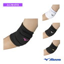 【バレーボールサポーターケア商品 ミズノ】 肘サポーター パッド有 1個入り ユニセックス V2MYA100