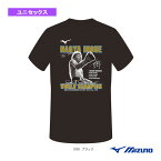 【ボクシング ウェア（メンズ/ユニ） ミズノ】 WINNER Tシャツ／井上尚弥選手 勝利記念Tシャツ／ユニセックス（32JAAX11）