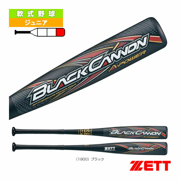 【軟式野球 バット ゼット】 ブラックキャノンAパワー／BLACKCANNON A-POWER／少年軟式FRP製バット（BCT75370／BCT75376／BCT75378）