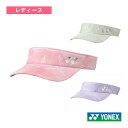 【テニスアクセサリ・小物 ヨネックス】 サンバイザー/レディース(40103)