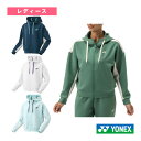 【テニス・バドミントンウェア(レディース) ヨネックス】 スウェットパーカー/レディース(57080)