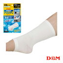 【オールスポーツ サポーターケア商品 D&M】 アスメディ/快適クール スリーブタイプサポーター/足首用/左右兼用/1個入(109356)(4)
