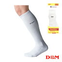 【バレーボール サポーターケア商品 D&M】 バレーボール ロングソックス/ユニセックス(111816-23)