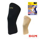 【オールスポーツ サポーターケア商品 D&M】 緩動サポーター/膝用/左右兼用/1個入(109806-8885)(4)